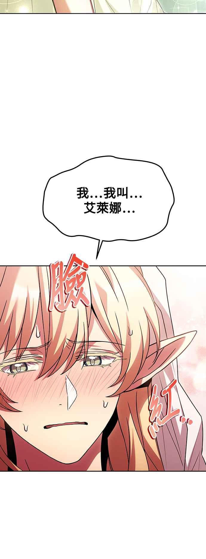 《异世界的美味魔法》第40话 第72页