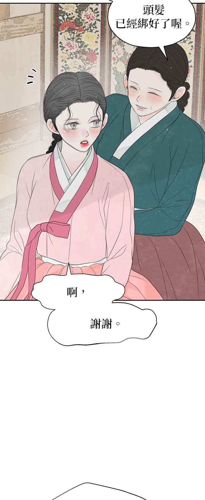 与王夜行 第49话 (第一季最终话) 第27页