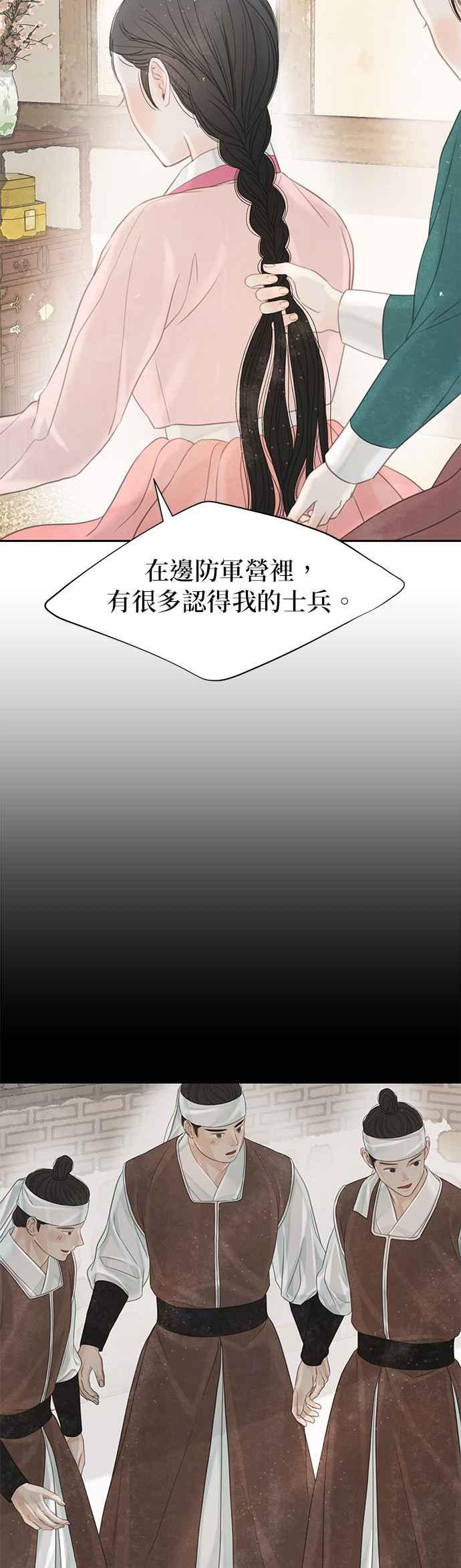 与王夜行 第49话 (第一季最终话) 第21页
