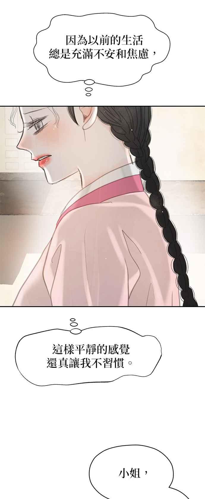 与王夜行 第49话 (第一季最终话) 第26页