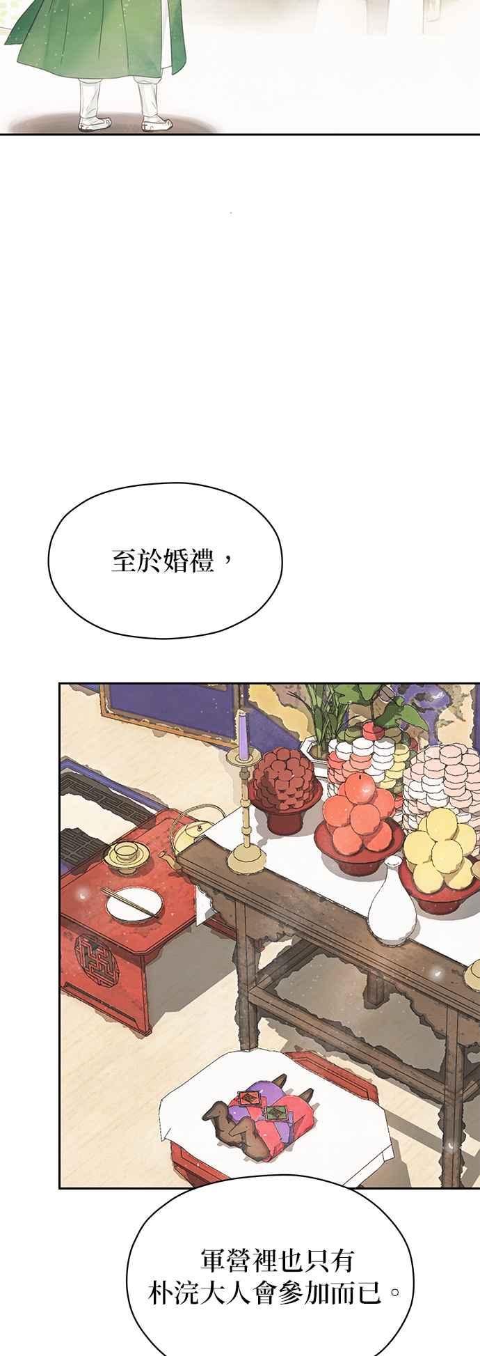 与王夜行 第49话 (第一季最终话) 第24页