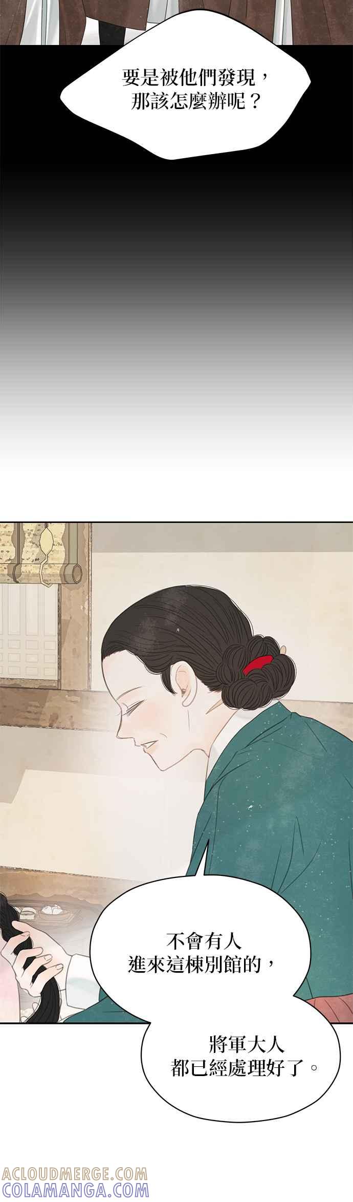 与王夜行 第49话 (第一季最终话) 第22页