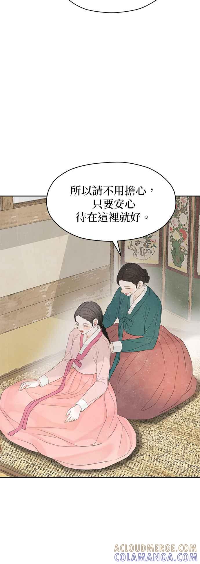 与王夜行 第49话 (第一季最终话) 第25页