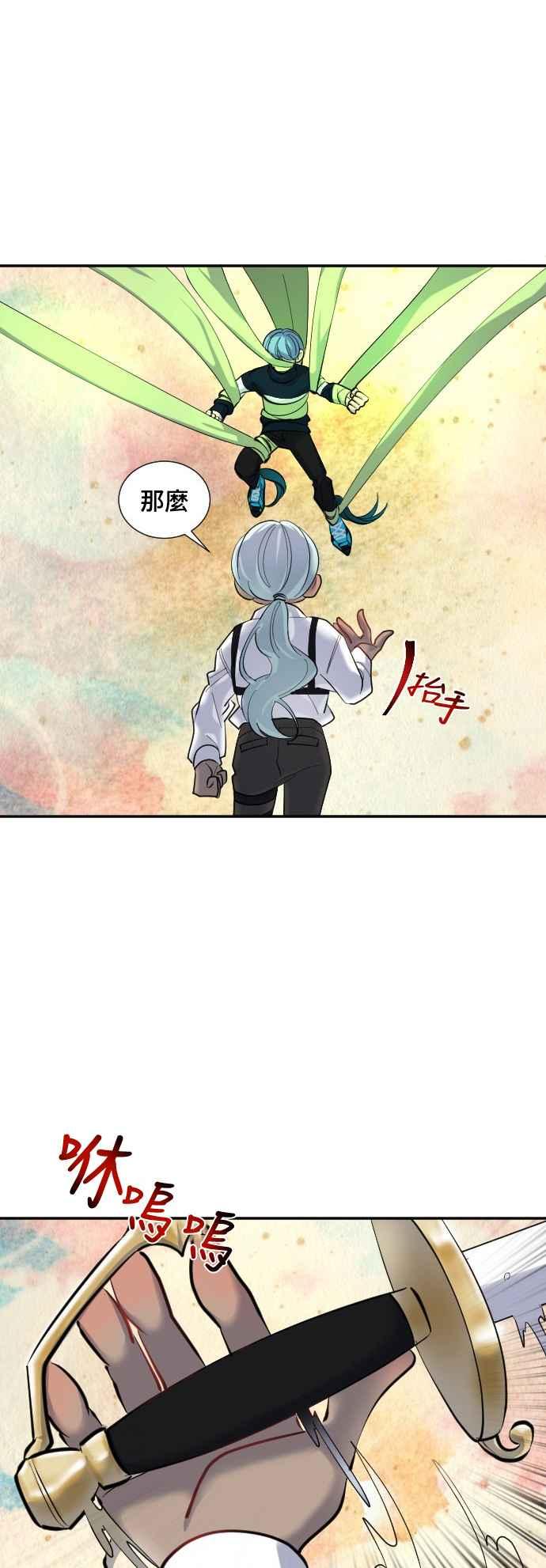 《变身外套》[第51话] 攻击2 第20页
