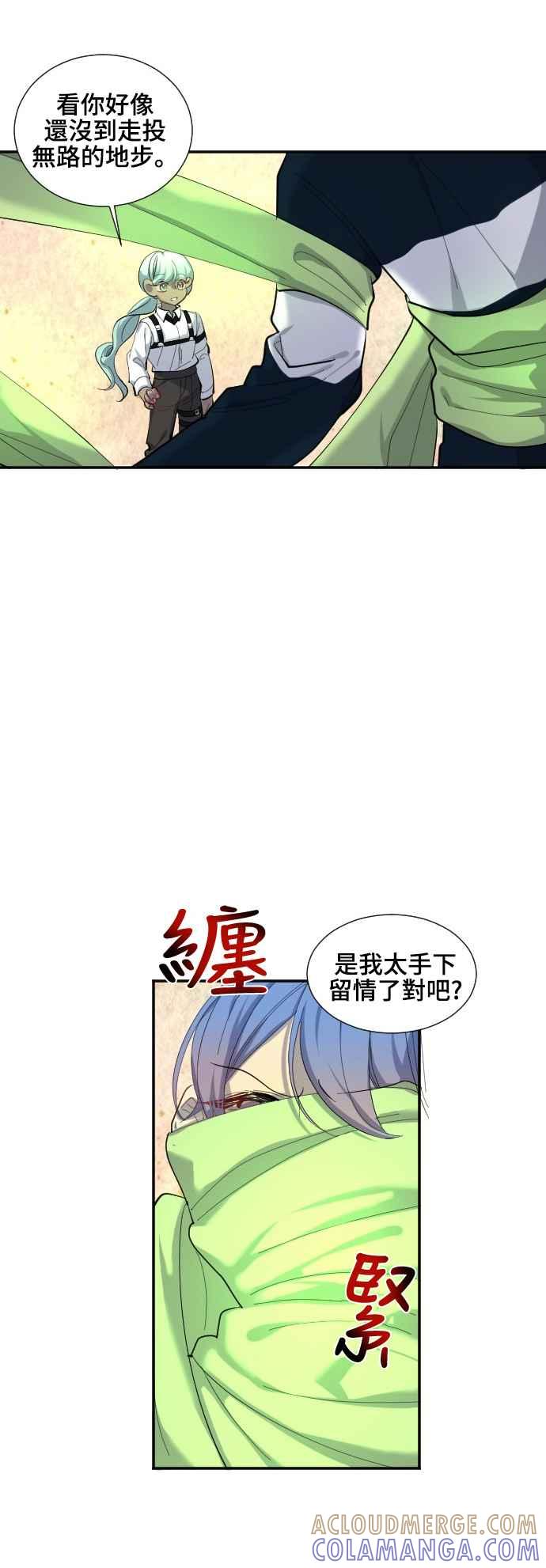 《变身外套》[第51话] 攻击2 第19页