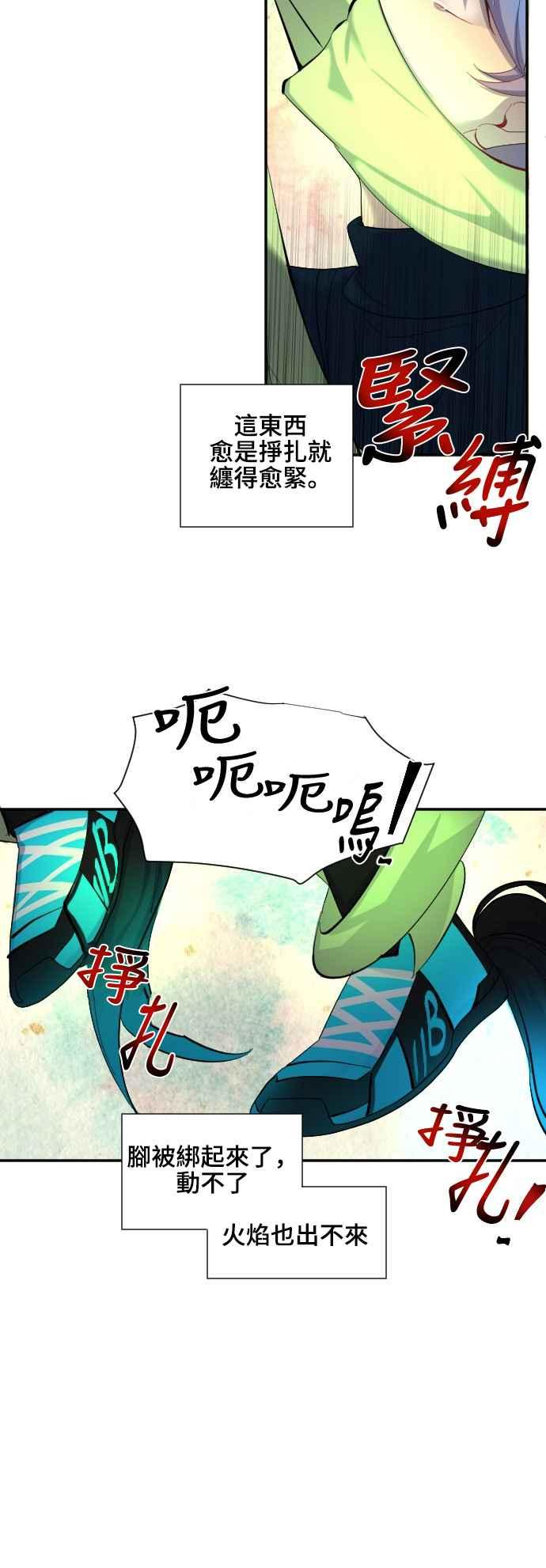 《变身外套》[第51话] 攻击2 第18页