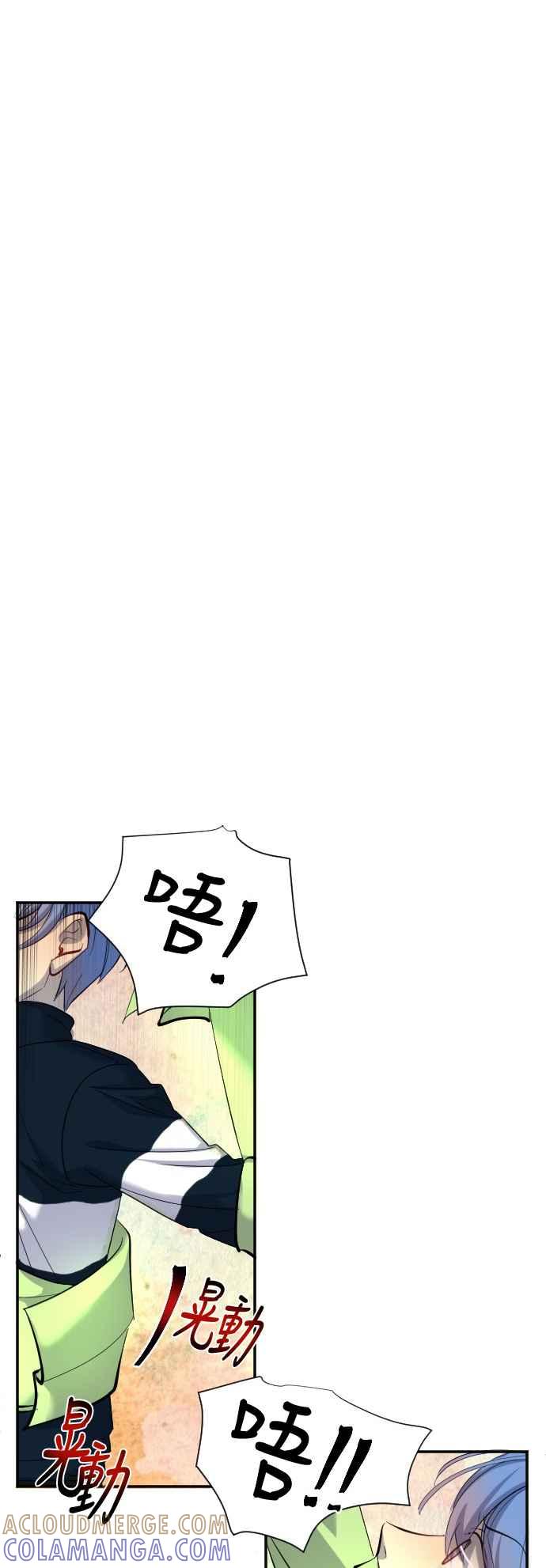 《变身外套》[第51话] 攻击2 第17页