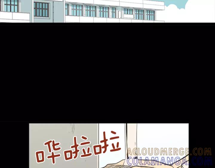 《不能恋爱的房间》第63话 我不是为了钱 第77页