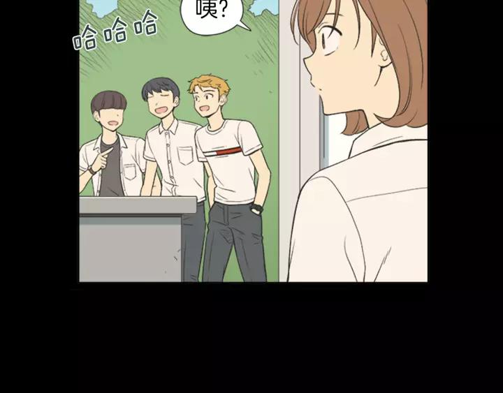 《不能恋爱的房间》第63话 我不是为了钱 第82页