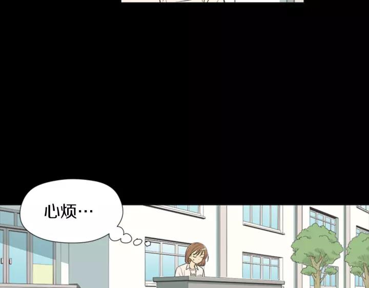 《不能恋爱的房间》第63话 我不是为了钱 第80页