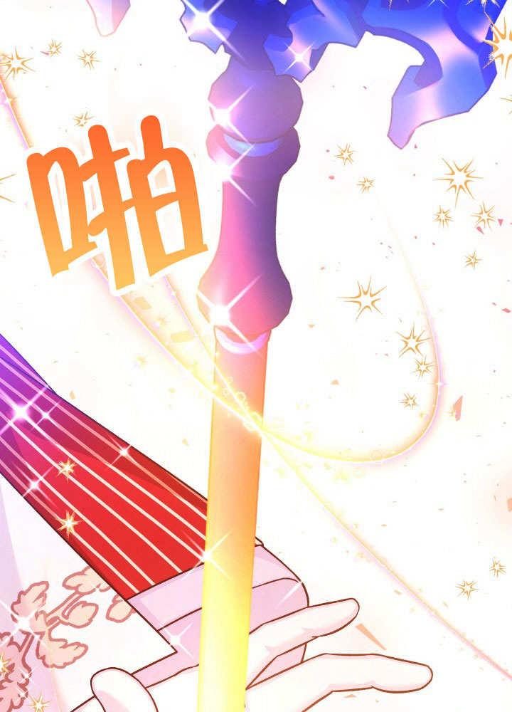 《海军上将的怪物妻子》第68话 第96页