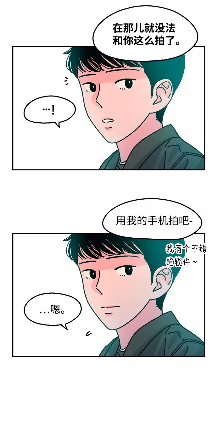 《隔壁的青梅竹马》第81话 第16页