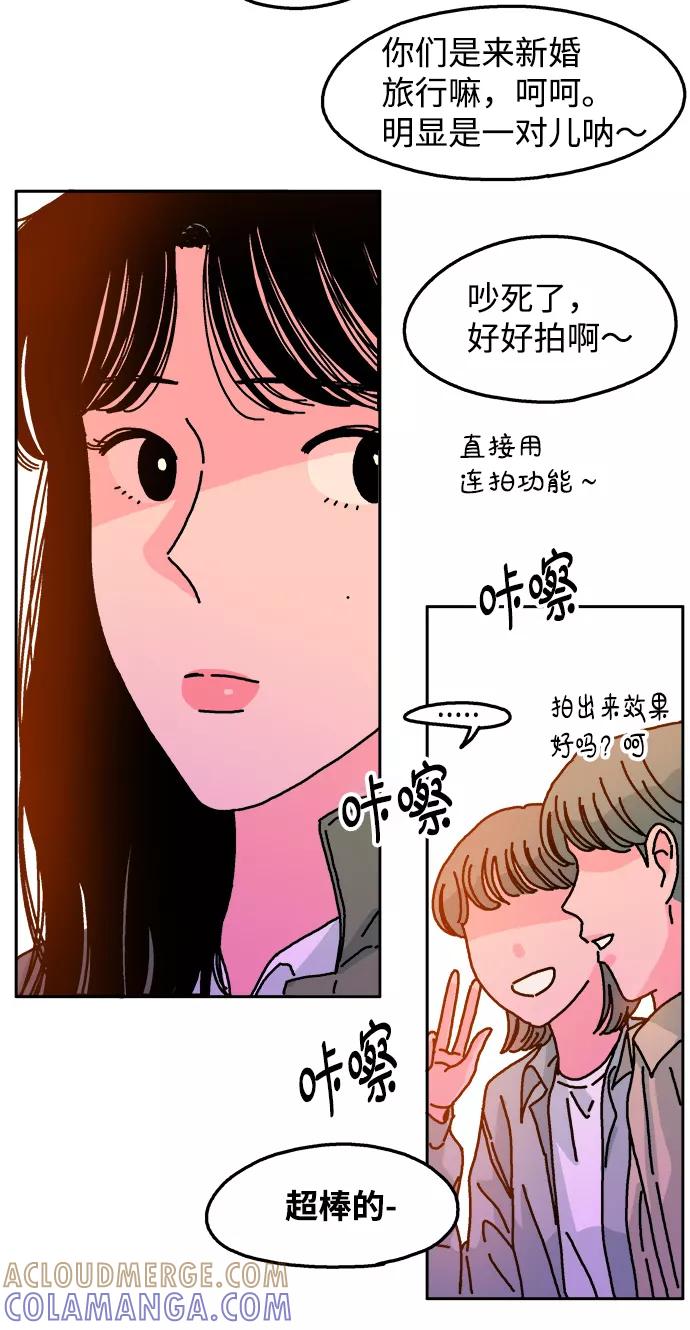 《隔壁的青梅竹马》第81话 第29页
