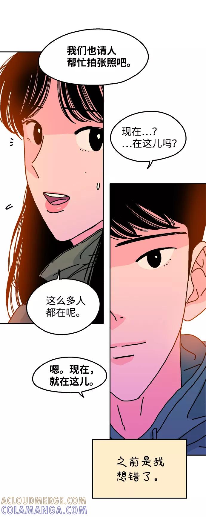 《隔壁的青梅竹马》第81话 第31页