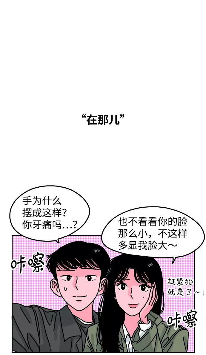《隔壁的青梅竹马》第81话 第14页