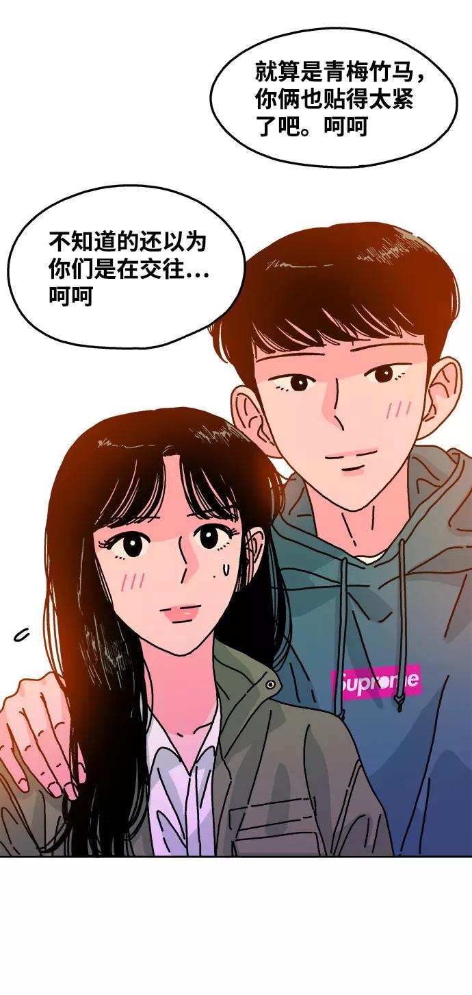 《隔壁的青梅竹马》第81话 第34页