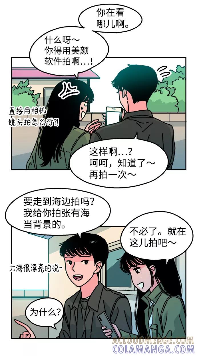 《隔壁的青梅竹马》第81话 第15页