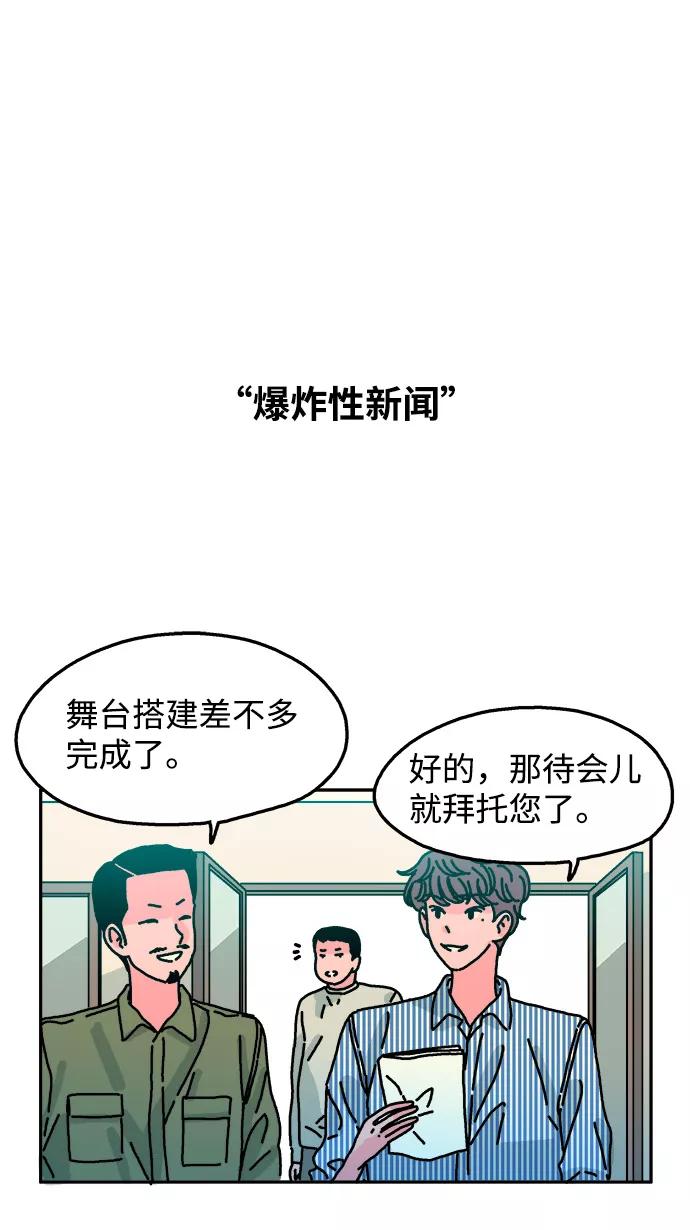 《隔壁的青梅竹马》第82话 第10页
