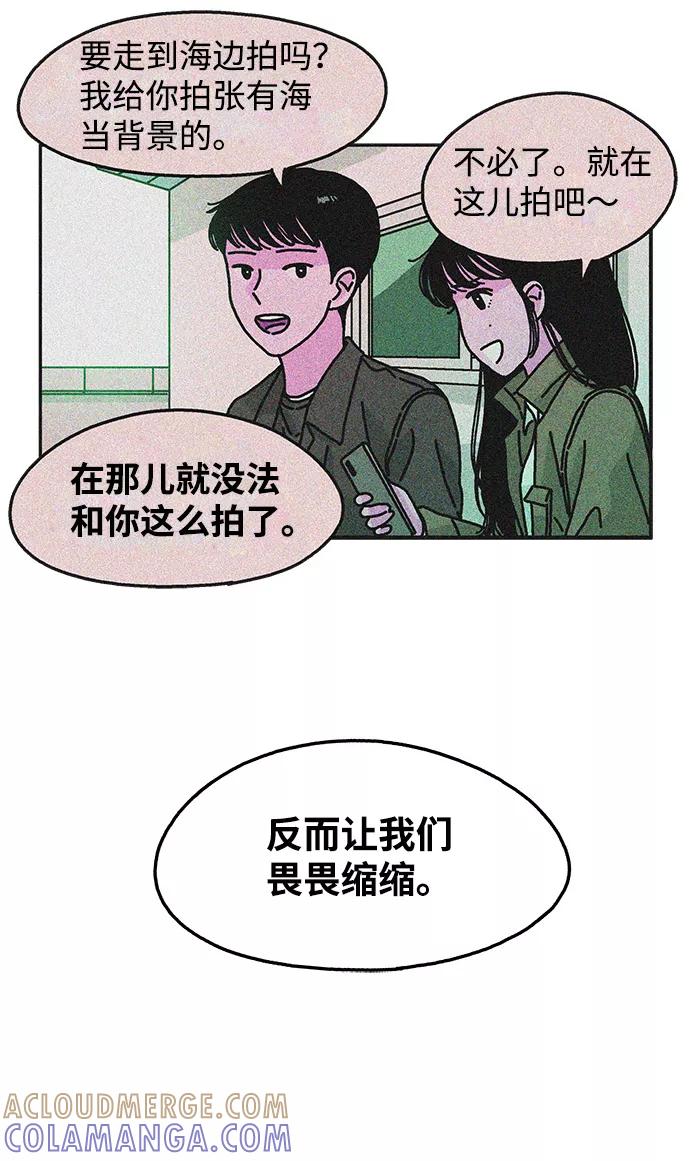 《隔壁的青梅竹马》第82话 第23页