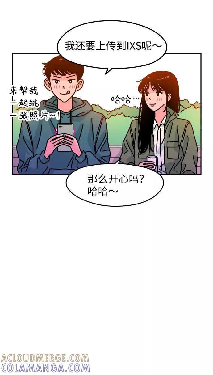 《隔壁的青梅竹马》第82话 第27页
