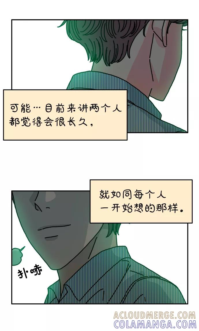 《隔壁的青梅竹马》第82话 第19页