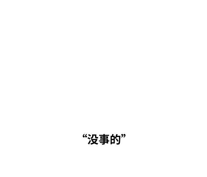 《隔壁的青梅竹马》第82话 第2页