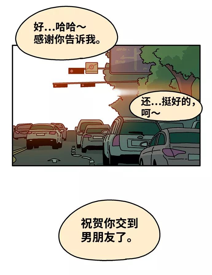 《隔壁的青梅竹马》第82话 第16页