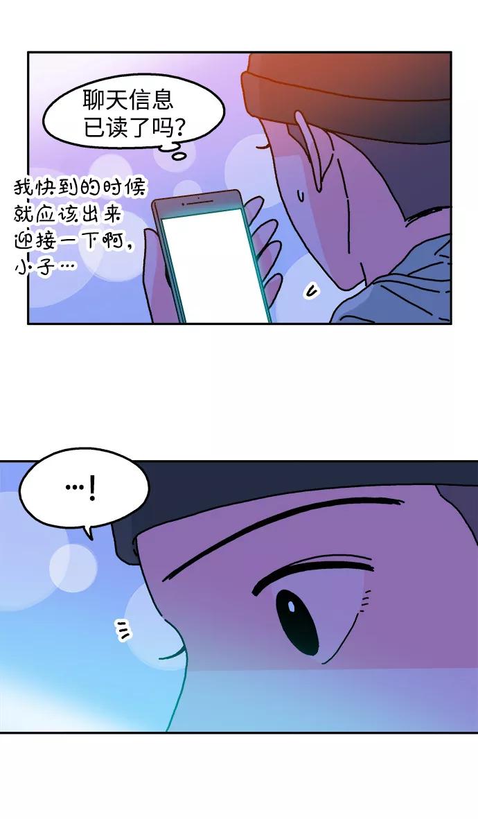 《隔壁的青梅竹马》第82话 第36页