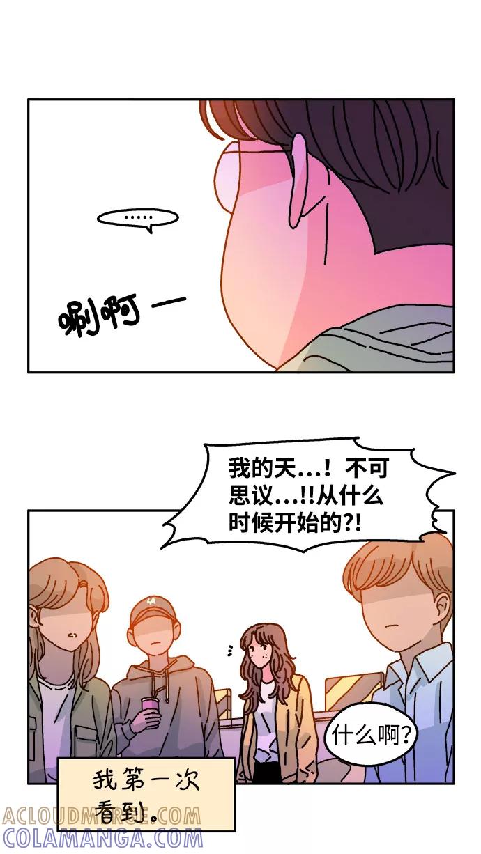 《隔壁的青梅竹马》第82话 第7页