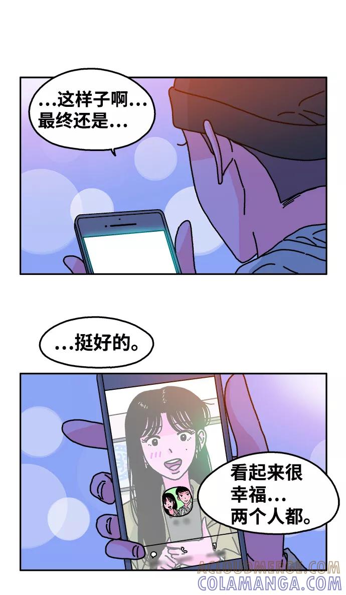 《隔壁的青梅竹马》第83话 第10页
