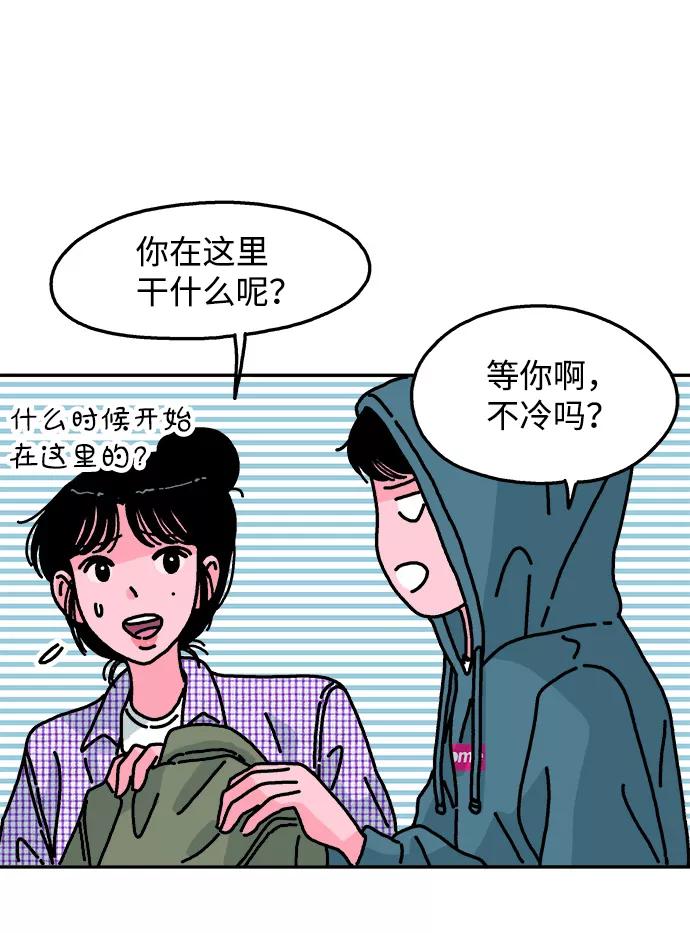 《隔壁的青梅竹马》第83话 第39页
