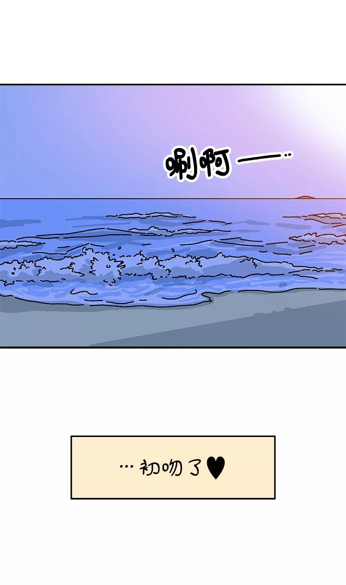 《隔壁的青梅竹马》第83话 第47页