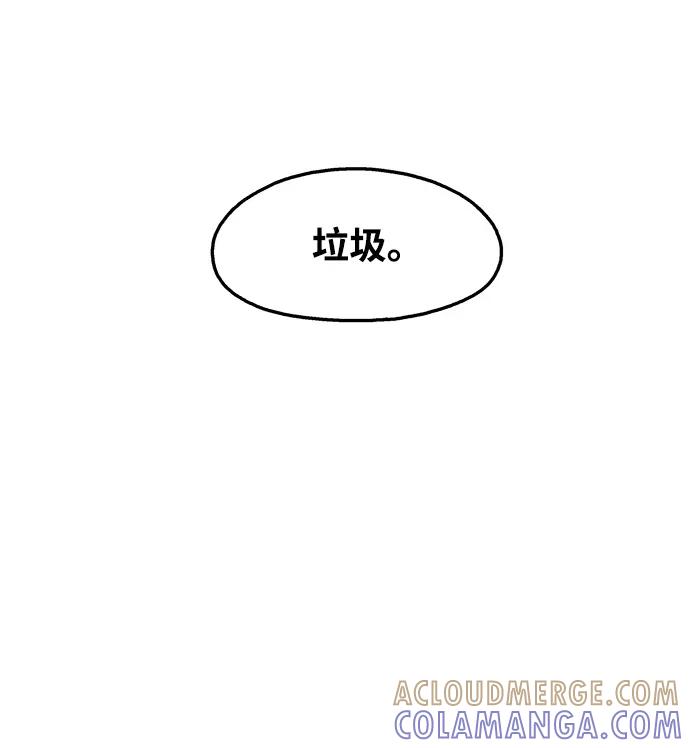 《隔壁的青梅竹马》第83话 第25页