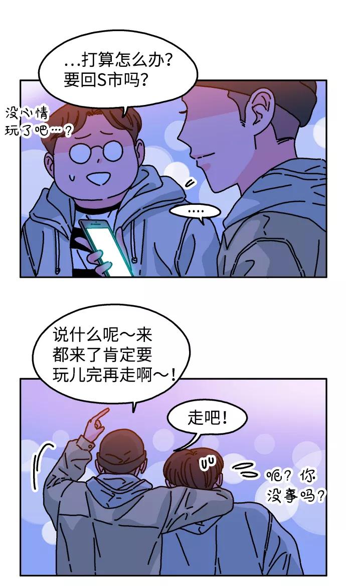 《隔壁的青梅竹马》第83话 第11页