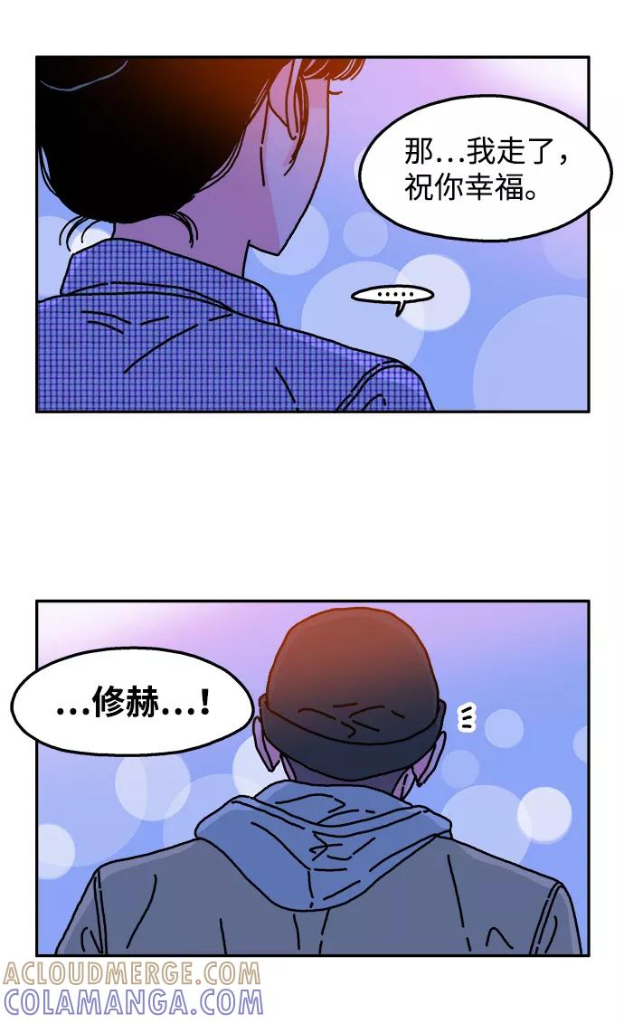 《隔壁的青梅竹马》第83话 第31页
