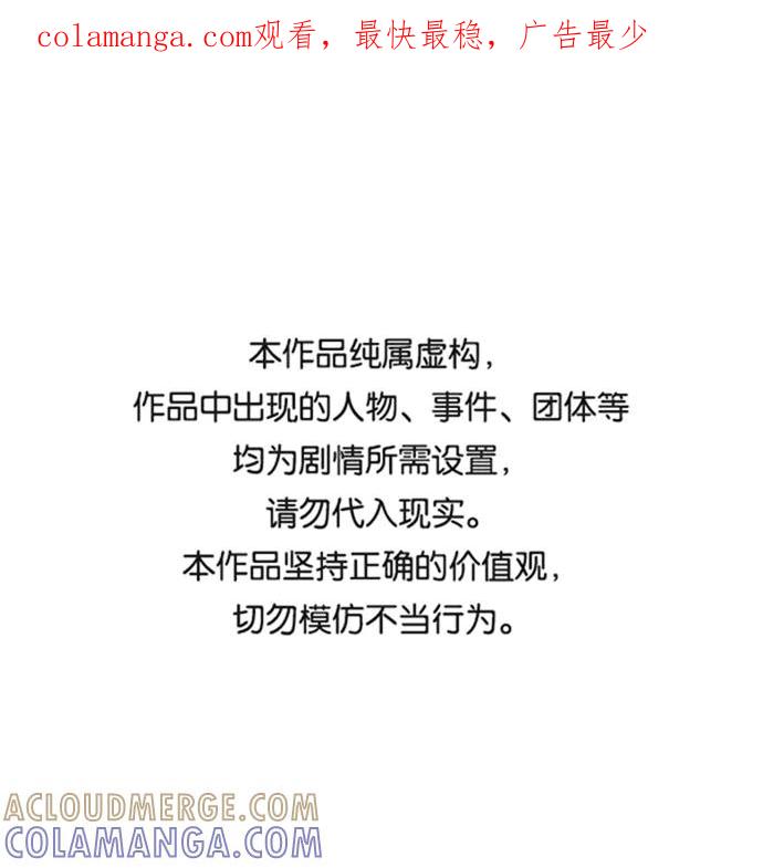 《隔壁的青梅竹马》第83话 第1页