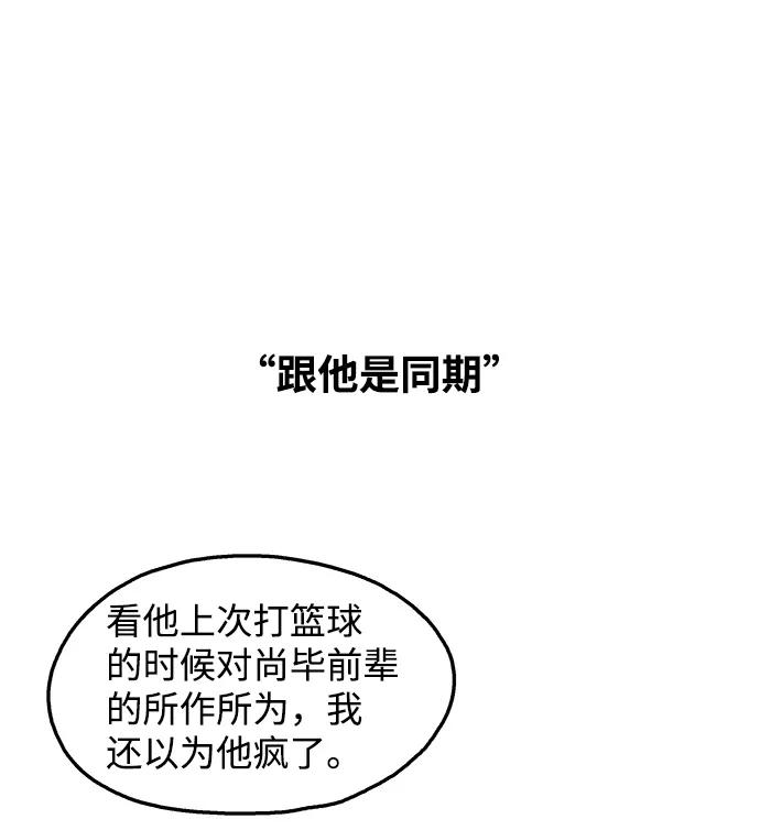 《隔壁的青梅竹马》第83话 第15页