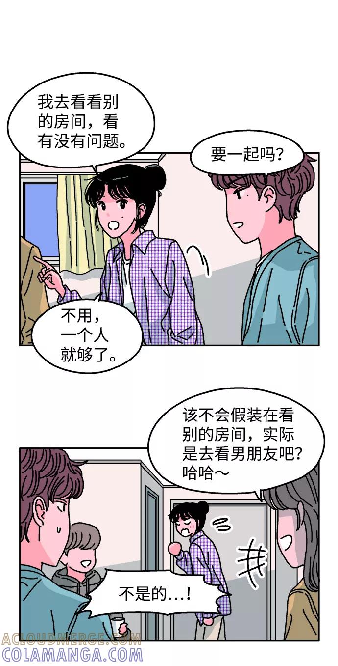 《隔壁的青梅竹马》第83话 第19页