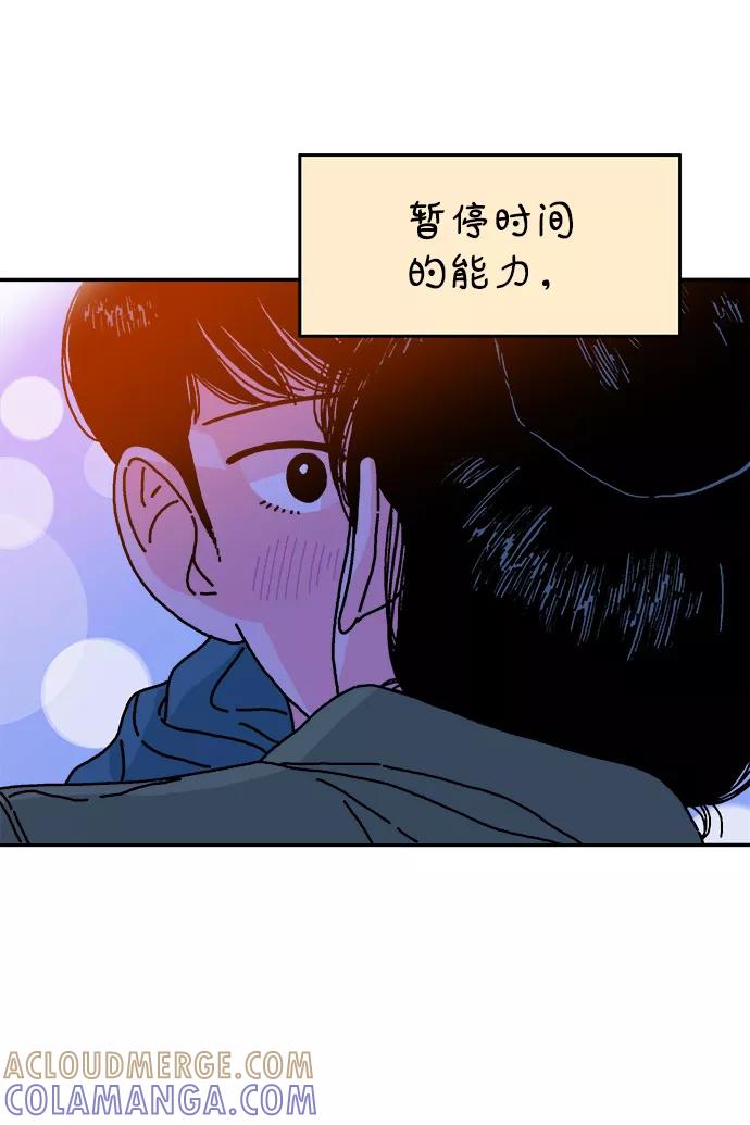 《隔壁的青梅竹马》第84话 第9页