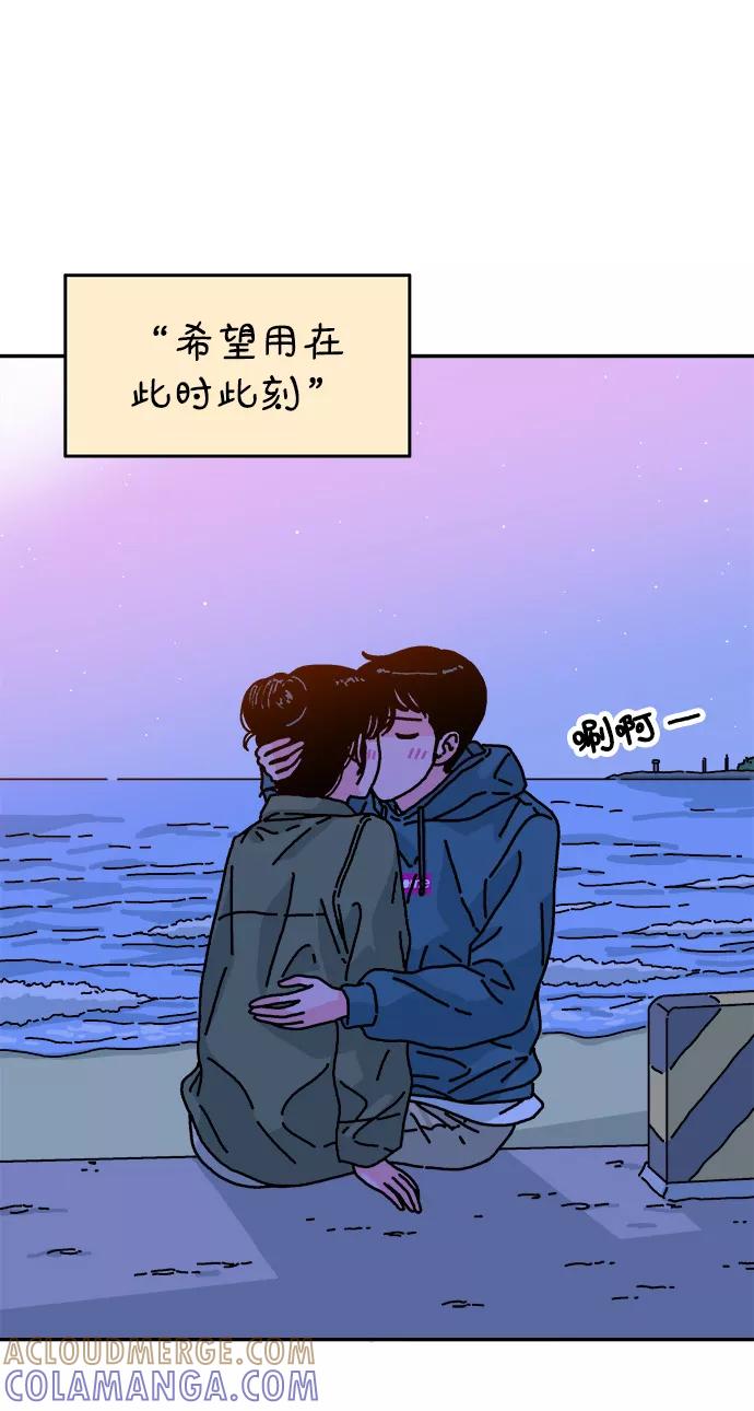 《隔壁的青梅竹马》第84话 第11页