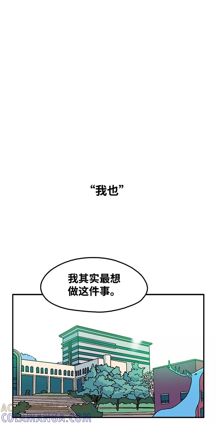 《隔壁的青梅竹马》第84话 第17页