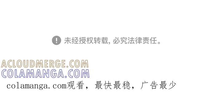 《隔壁的青梅竹马》第84话 第37页