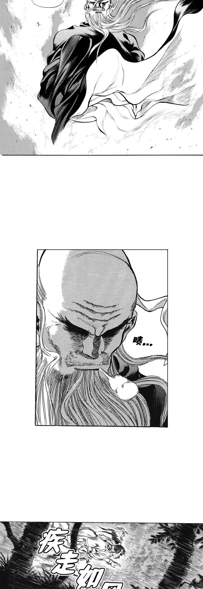 《龙飞不败》第84话 第35页