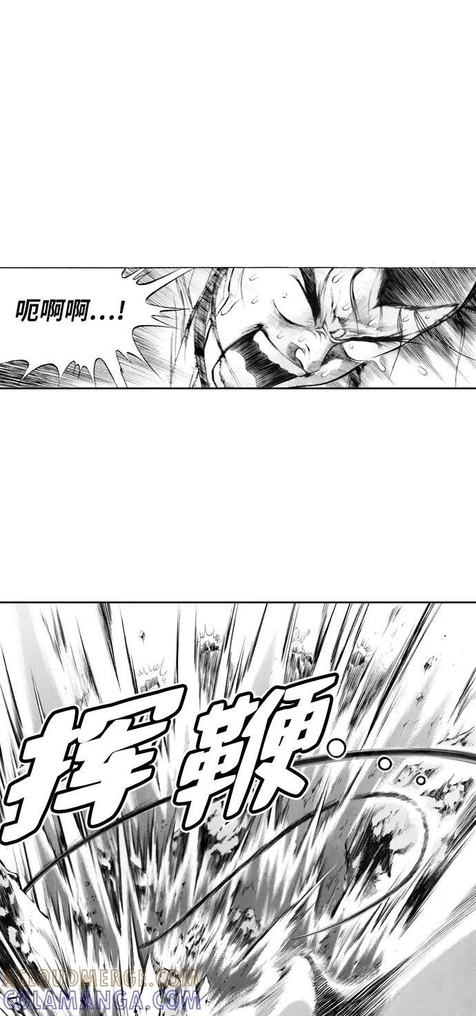 《龙飞不败》第84话 第31页