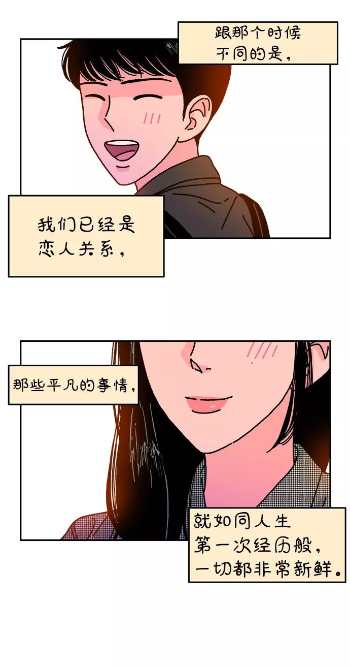 《隔壁的青梅竹马》第84话 第22页