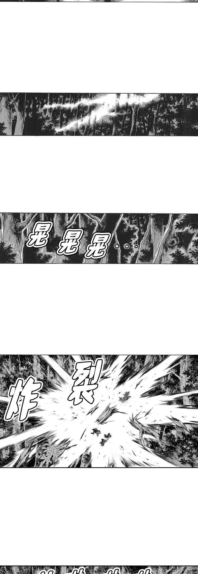 《龙飞不败》第84话 第20页