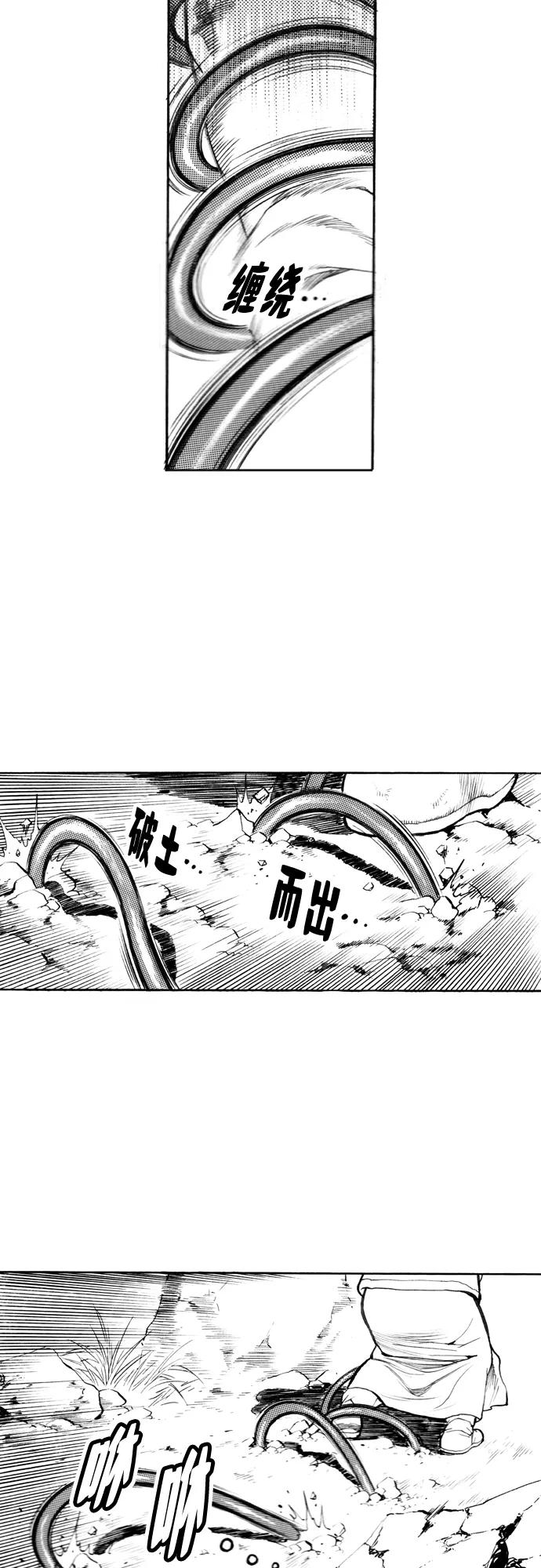 《龙飞不败》第84话 第27页