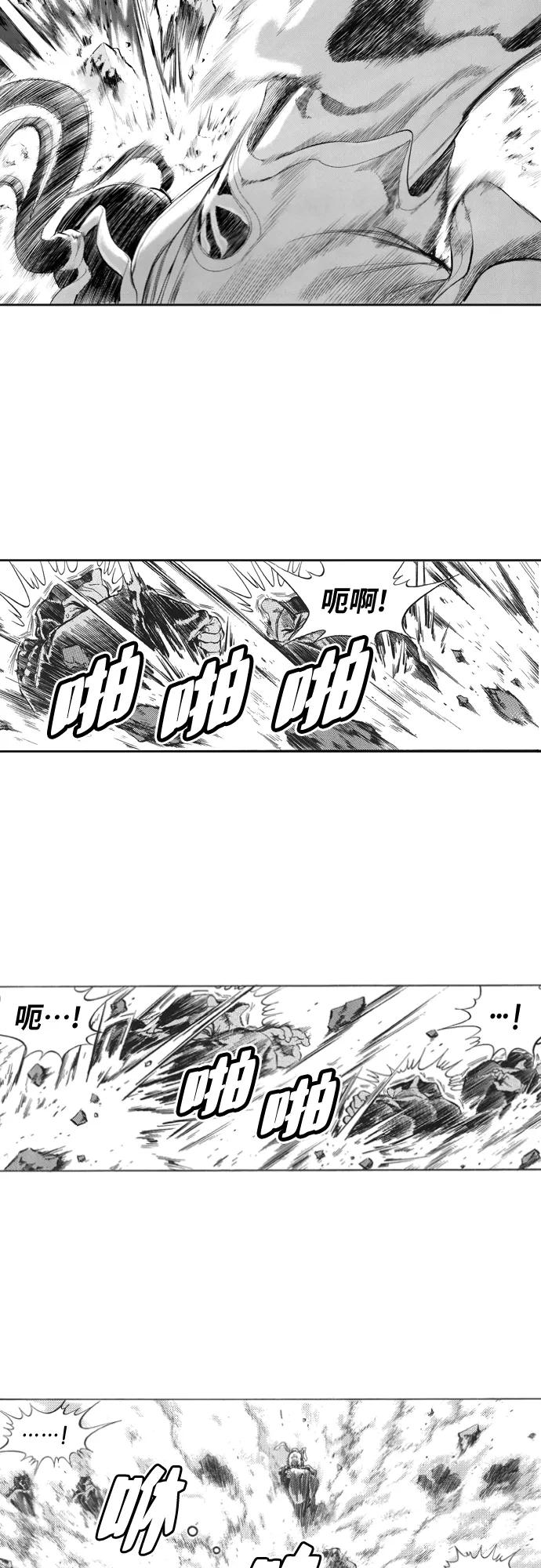 《龙飞不败》第84话 第32页