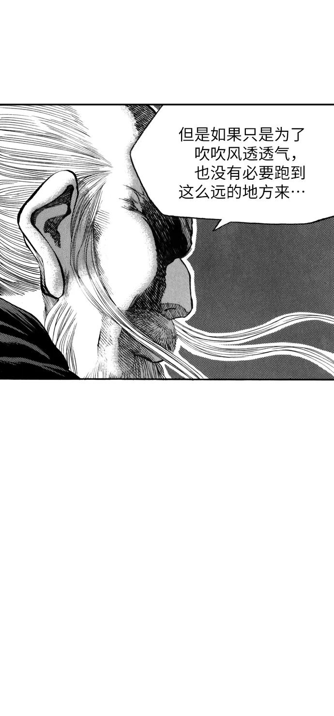 《龙飞不败》第84话 第15页