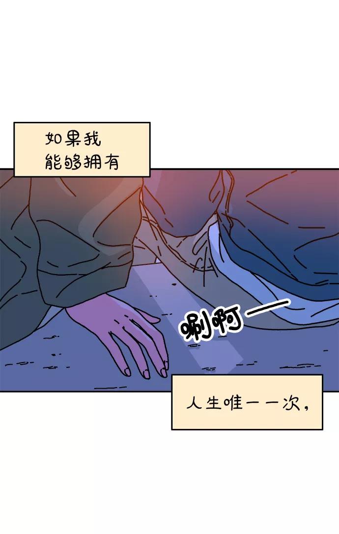 《隔壁的青梅竹马》第84话 第8页